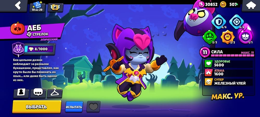 Продам акаунт Brawl Stars