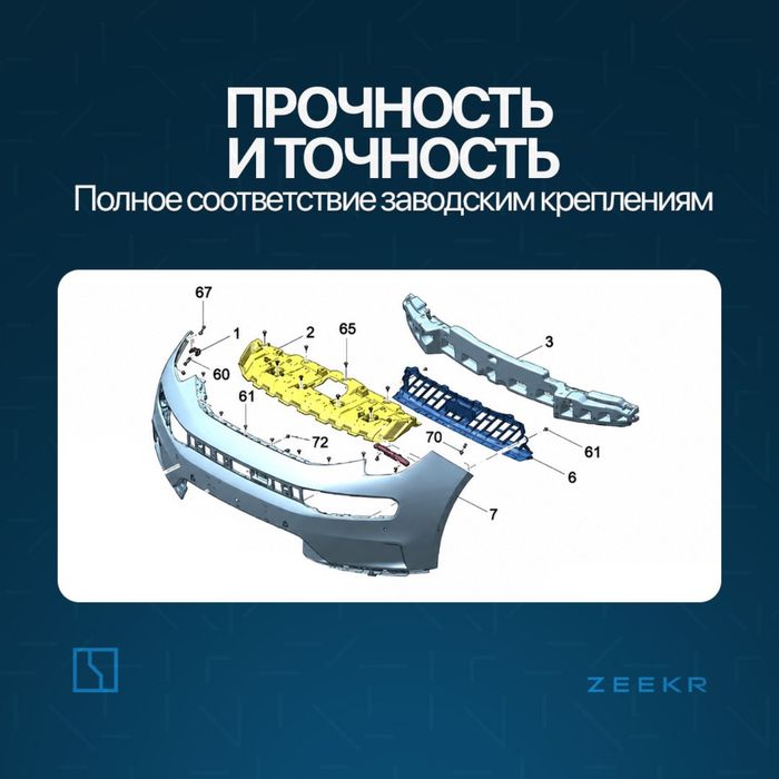 Центральный кронштейн для Zeekr 001 / zeekr zapchast