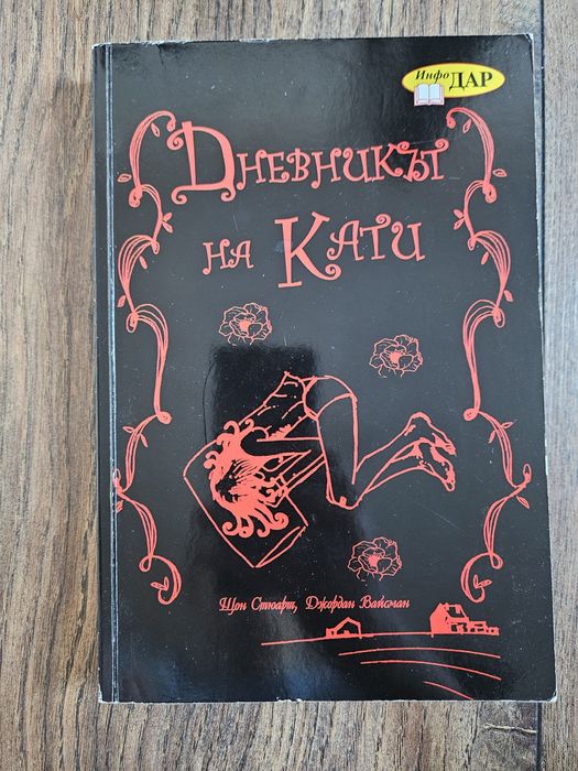 Книги на български