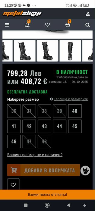 Рокерски ботуши New Rock 36 номер