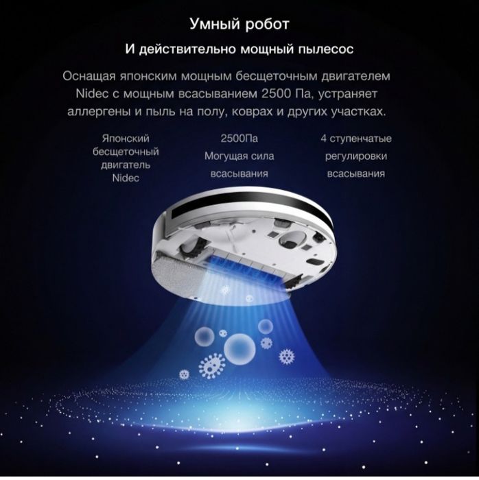 Продам робот пылесос