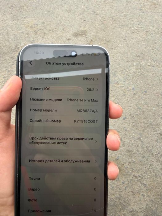 Iphone 14 pro max