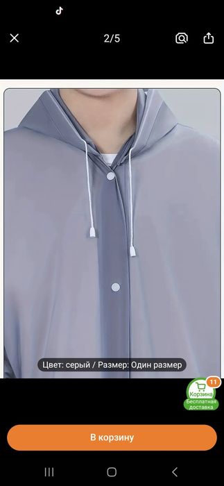 Дождевик плащь с капюшоном