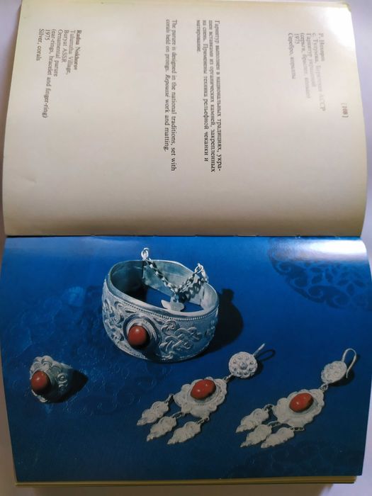 Альбом ''Советские художники ювилиры''