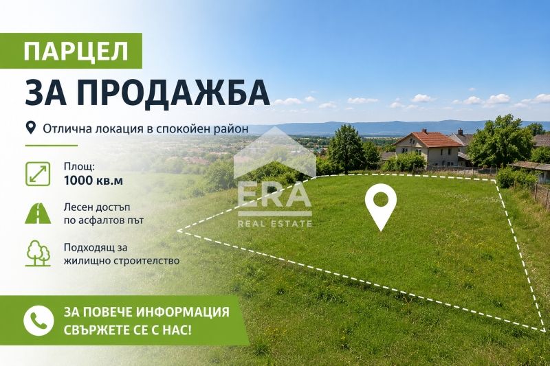 Парцел за продажба в м-т Планова, гр. Варна