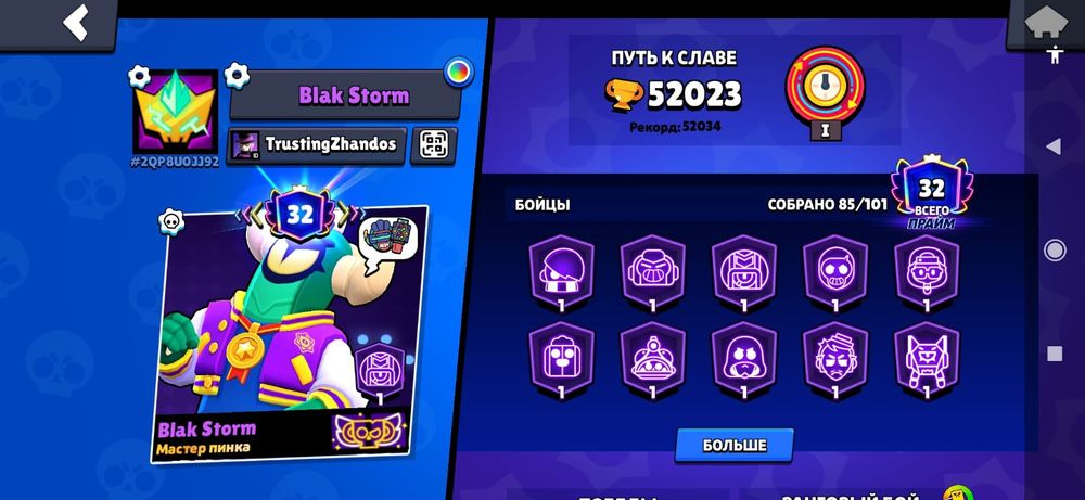 Продам бравл АК срочна