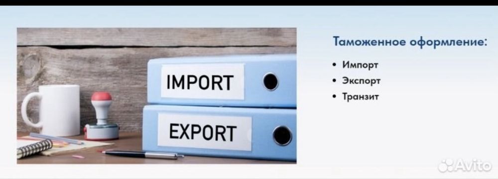 Хоргос, Брокер, таможня  Нуржолы, Растаможка, таможенное оформление