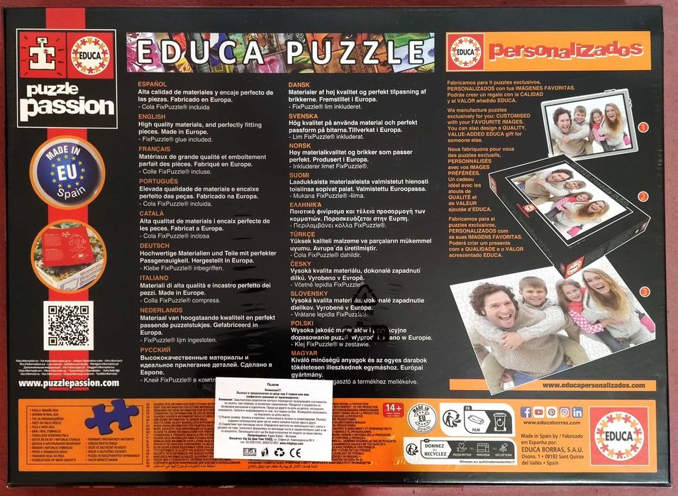 Пъзел Educa от 1000 части - Пагода Ясака, Япония, нов