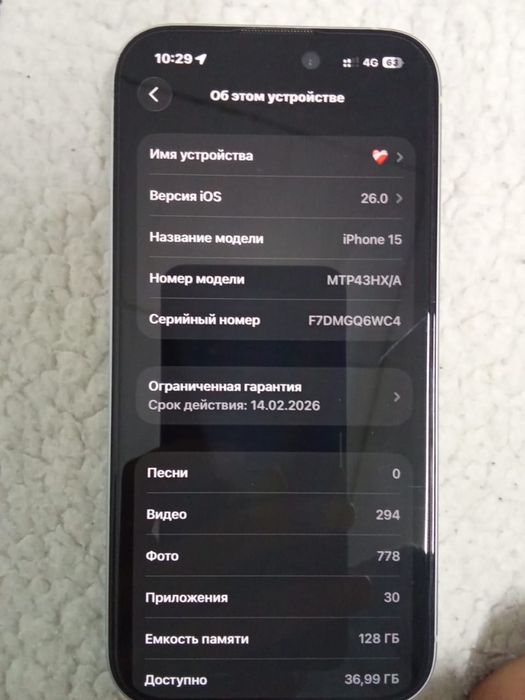 Iphone15 грантия