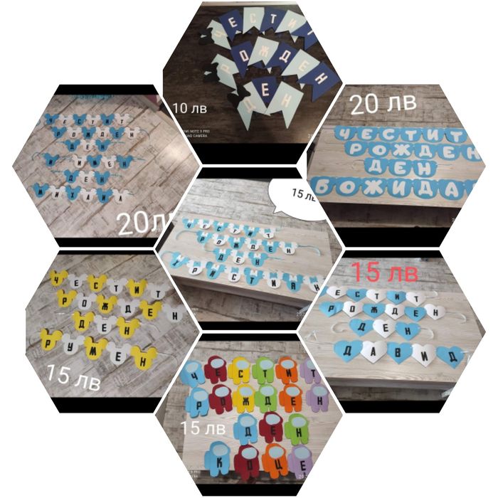 Надпис за различни поводи