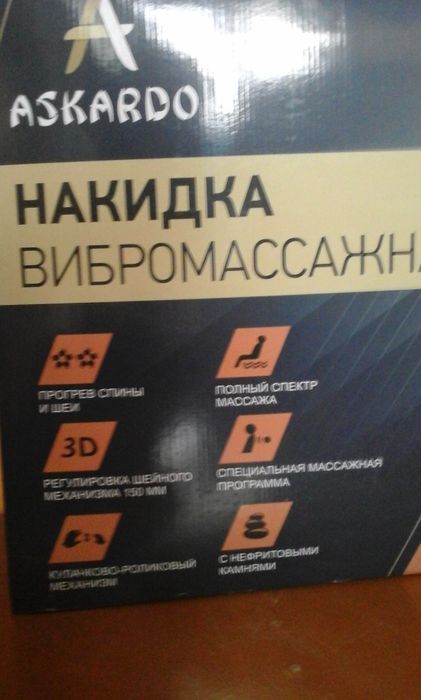 Кресло массажное