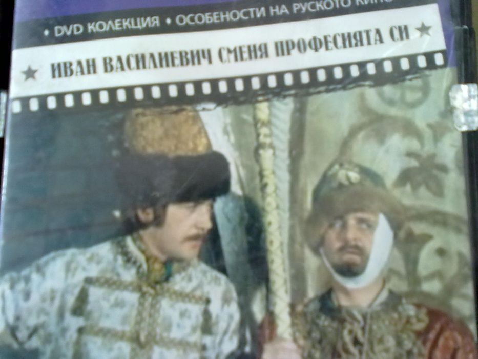 /руски филми на дискети лот