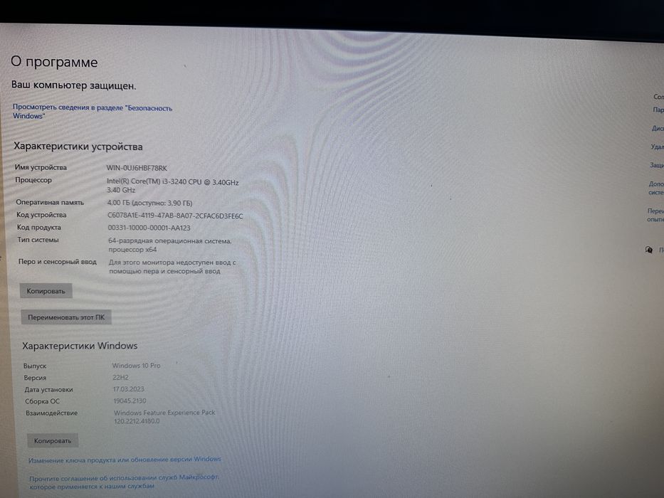 Моноблок HP для офисной работы или дома