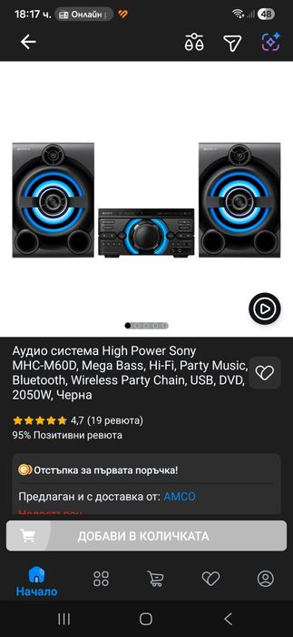 Sony стерео уредба 2040 w