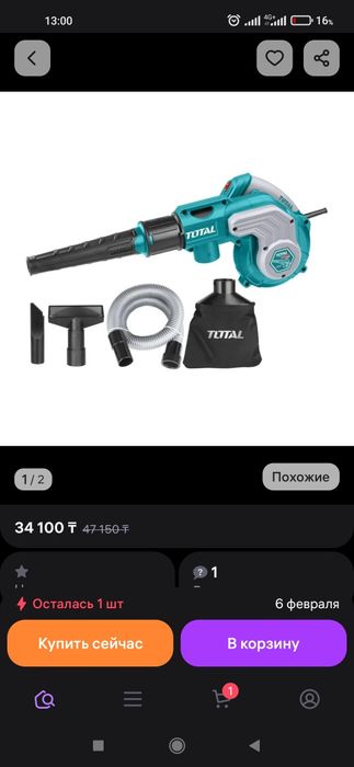Воздуходувка + пылесос режим оригинал TOTAL