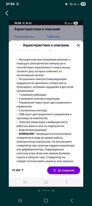 Тренажер Кегеля новый