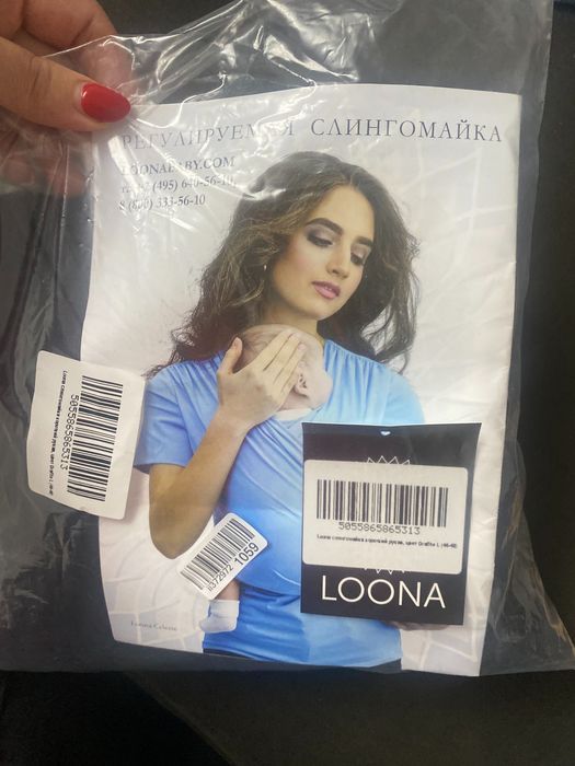 Слингомайка LOONA