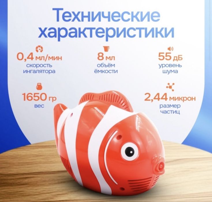 Ингалятор компрессорный gamma