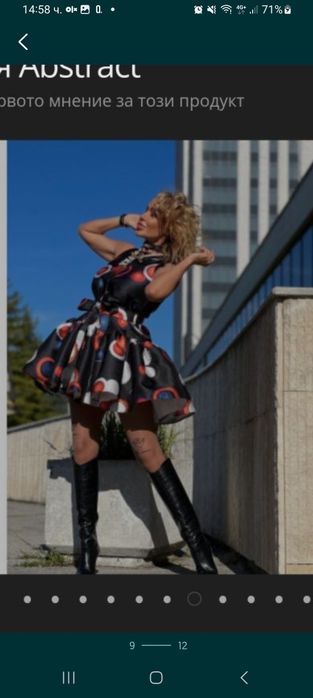 Рокли"Джофра"-уникални