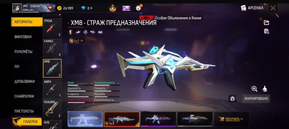 Продаю аккаунт Free Fire