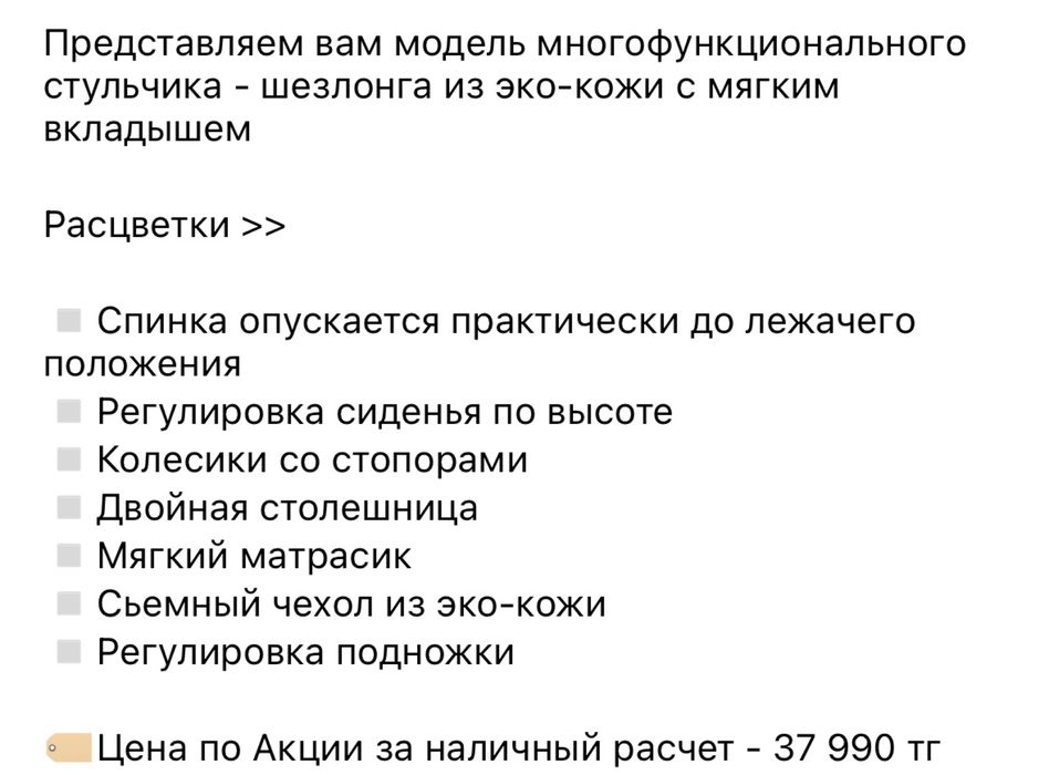 Стульчик для кормления