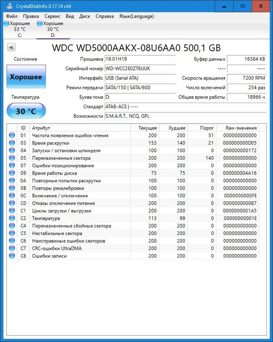 Жёсткий диск WD Blue
