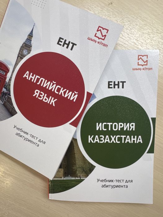 2 книги от шың-кітап
