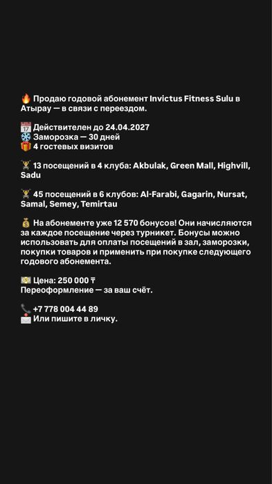 Годовой абонемент