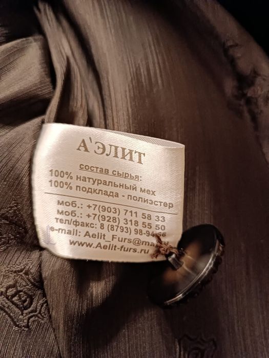 Продам шубу женскую