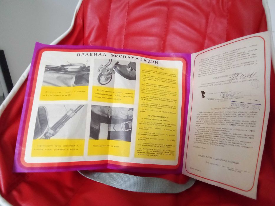 Лятна детска количка 1987 г.