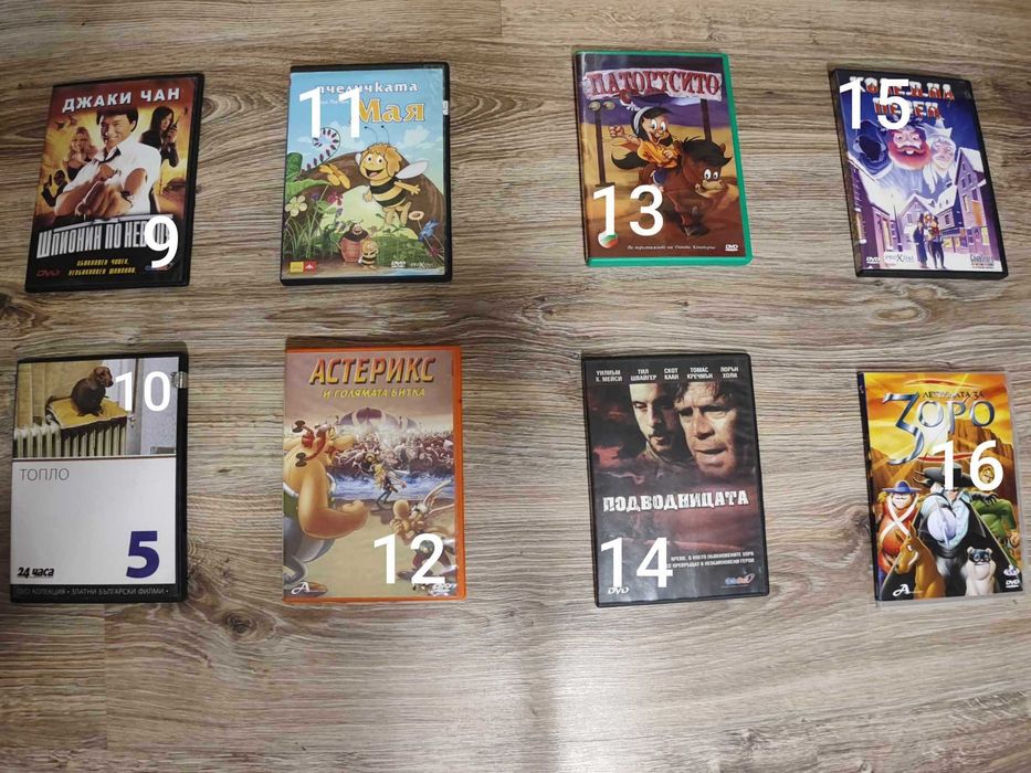 Колекция от DVD филми - 3 диска = 1  подарък