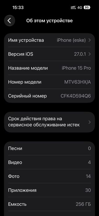 Айфон 15 про обмен