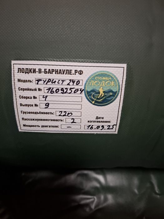 Лодка ТУРИСТ 240 янги