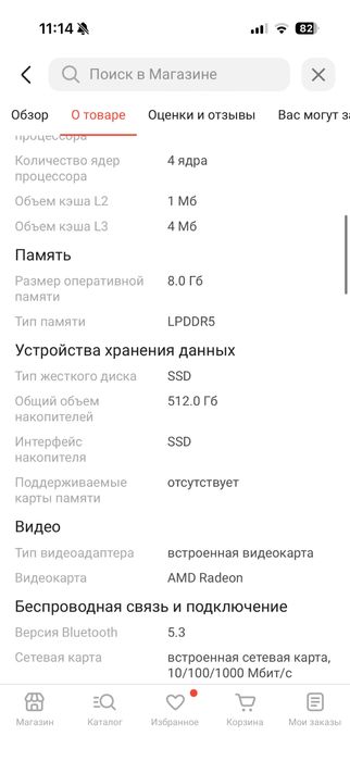 Продам ноутбук HP