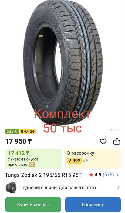 185/65/15 шины комплект