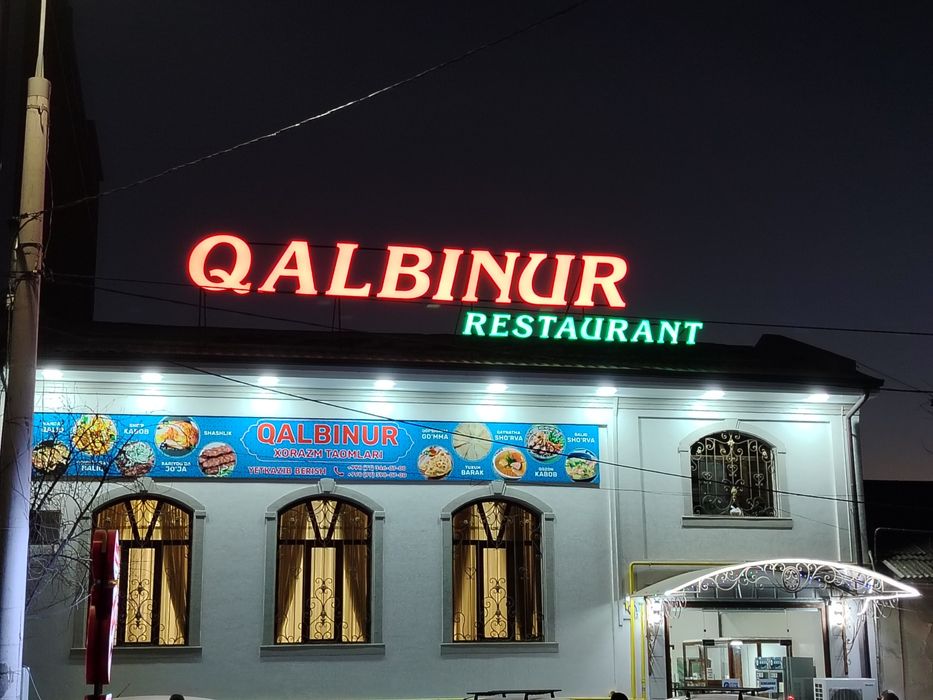 Наружная реклама обёмные буквы