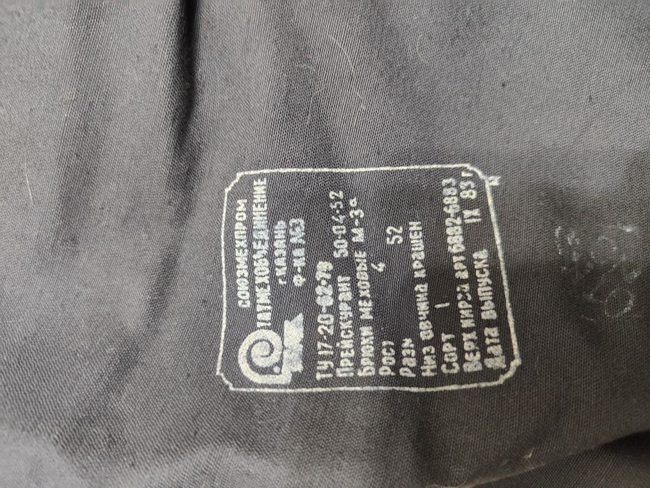 Брюки меховые овчина