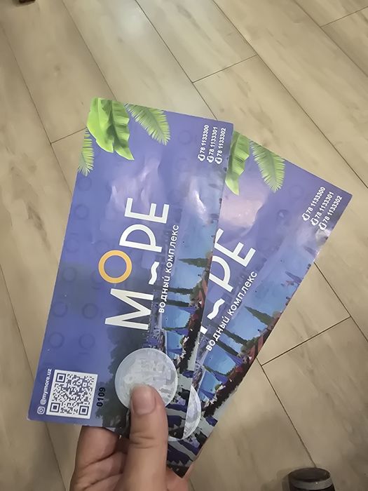 Прожам билеты на аквапарк