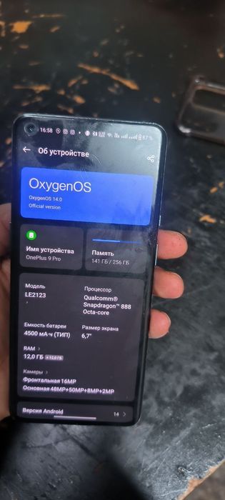 Oneplus 9 pro 12_256