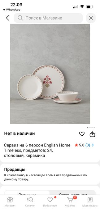 Продам красивую посуду