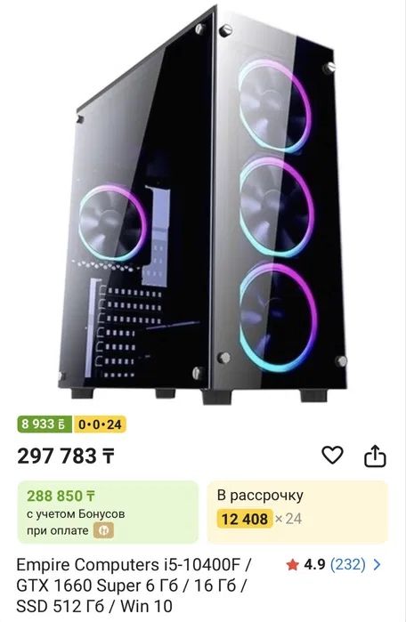 Продам Компьютер в полном сборе