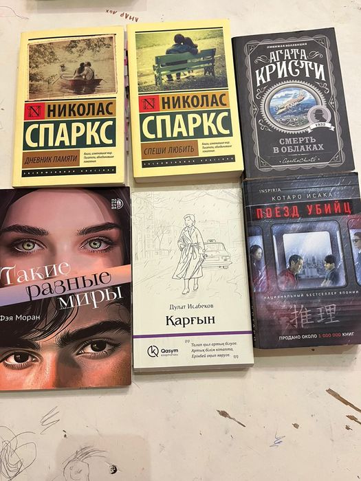 разные книги романы