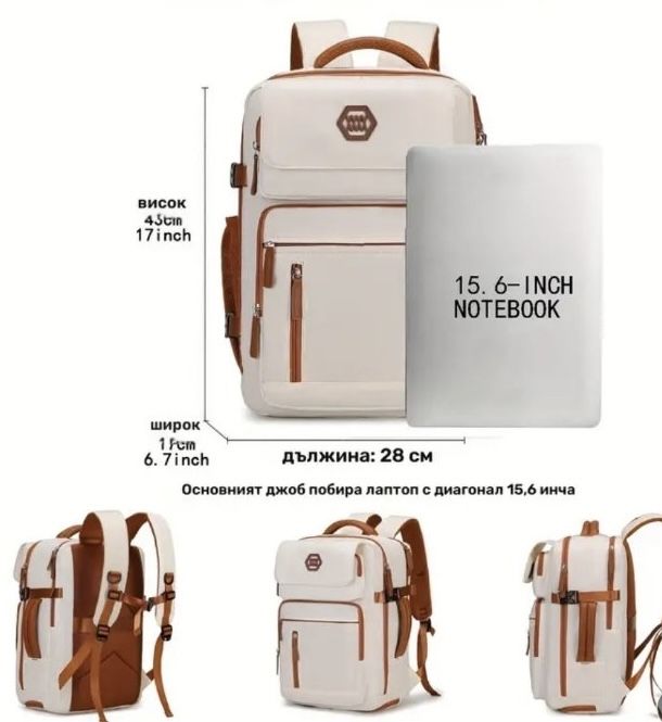 Раница за пътуване