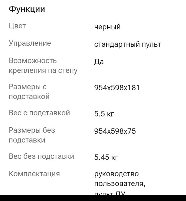 Продам в отличном состоянии телевизор