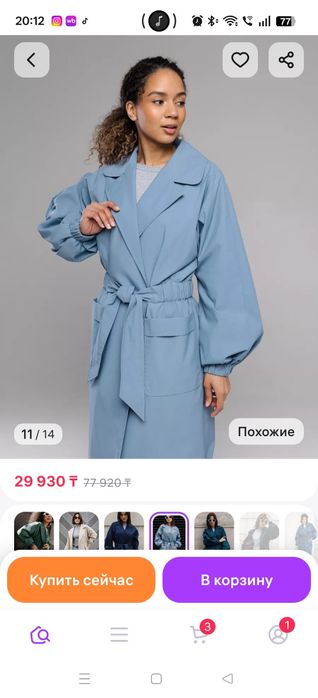 Продам куртки пальто
