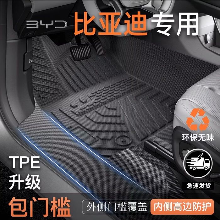 Новые полики на BYD Qin L EV