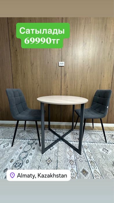 Стол стуля 67000