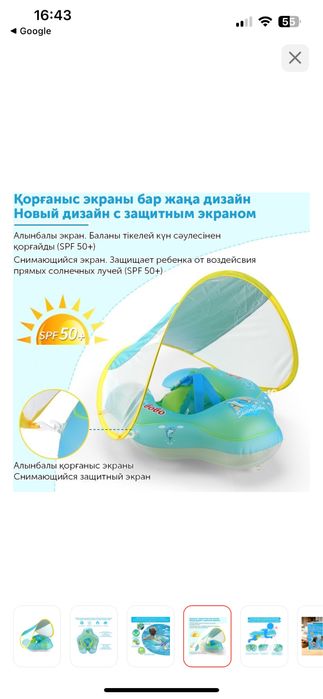 Детский круг с козврьком и ремешками