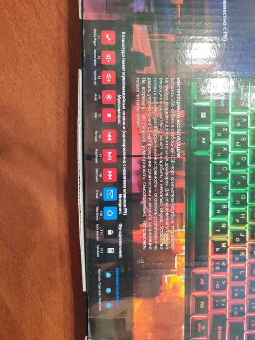 Продаю игровую клавиатуру