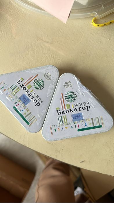 Блокатор жира ! Похудения